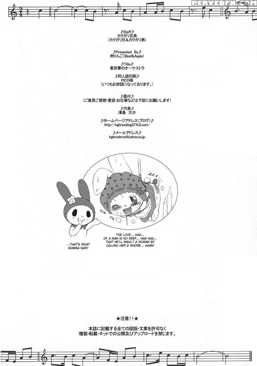 Tokyo Yumeno Orchestra Chapter 1000 Page 37